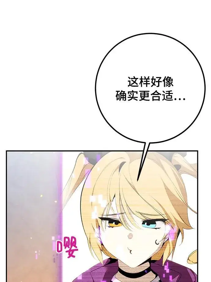 《重生最强玩家》[第137话] 修罗（2）图17