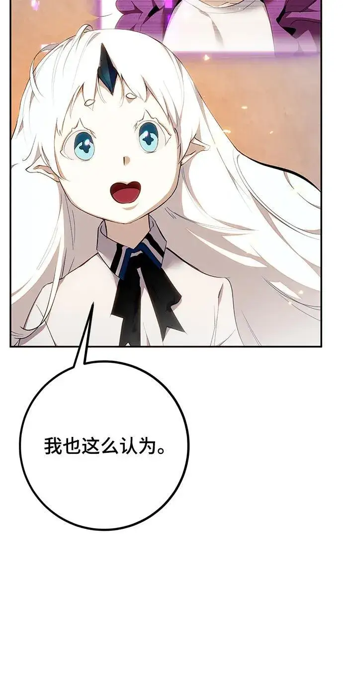 《重生最强玩家》[第137话] 修罗（2）图18