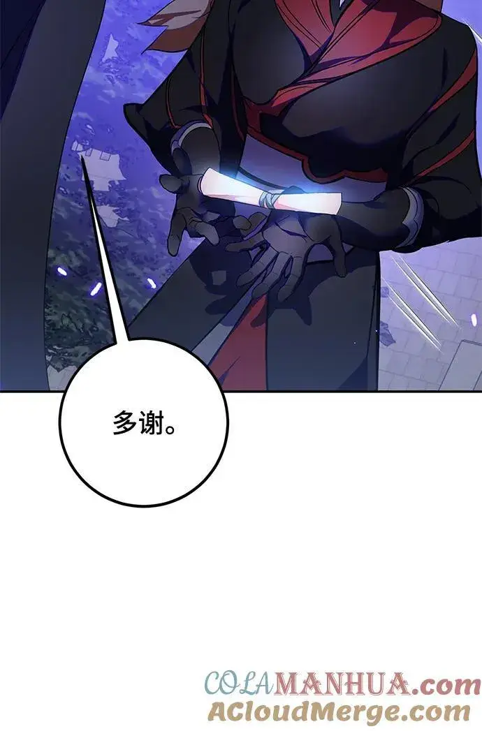 《重生最强玩家》[第137话] 修罗（2）图25