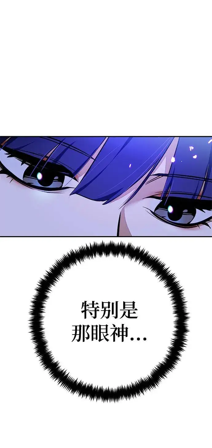 《重生最强玩家》[第137话] 修罗（2）图27
