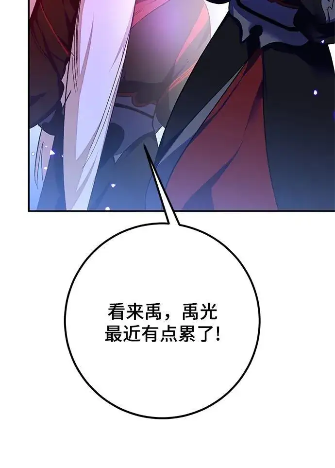 《重生最强玩家》[第137话] 修罗（2）图29