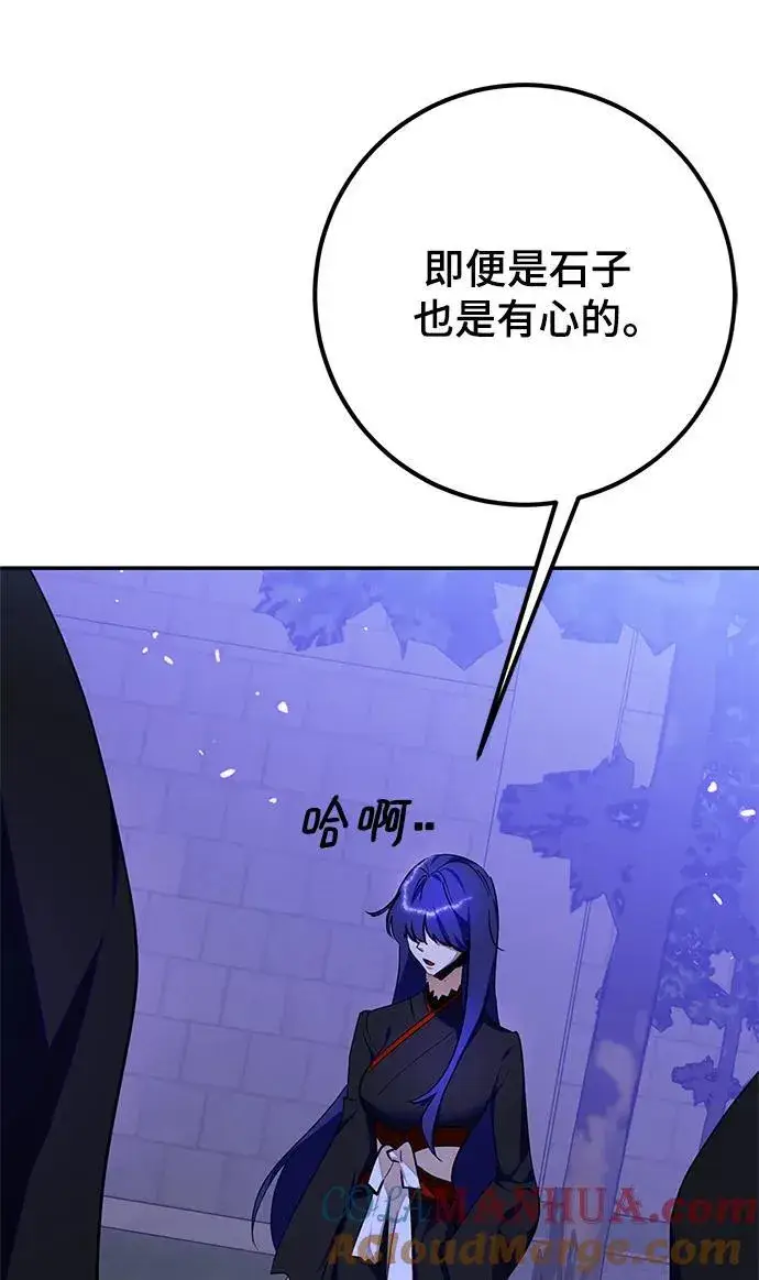 《重生最强玩家》[第137话] 修罗（2）图31