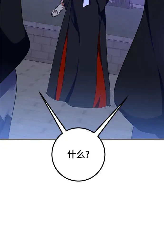 《重生最强玩家》[第137话] 修罗（2）图32