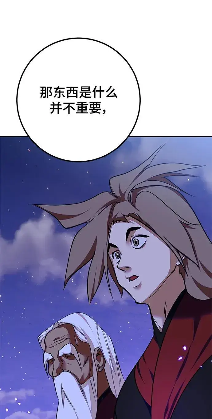 《重生最强玩家》[第137话] 修罗（2）图33