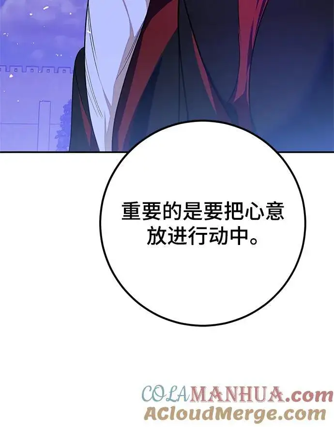 《重生最强玩家》[第137话] 修罗（2）图34