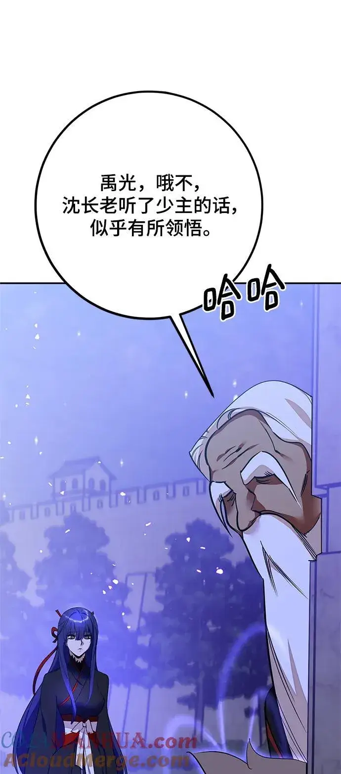 《重生最强玩家》[第137话] 修罗（2）图37
