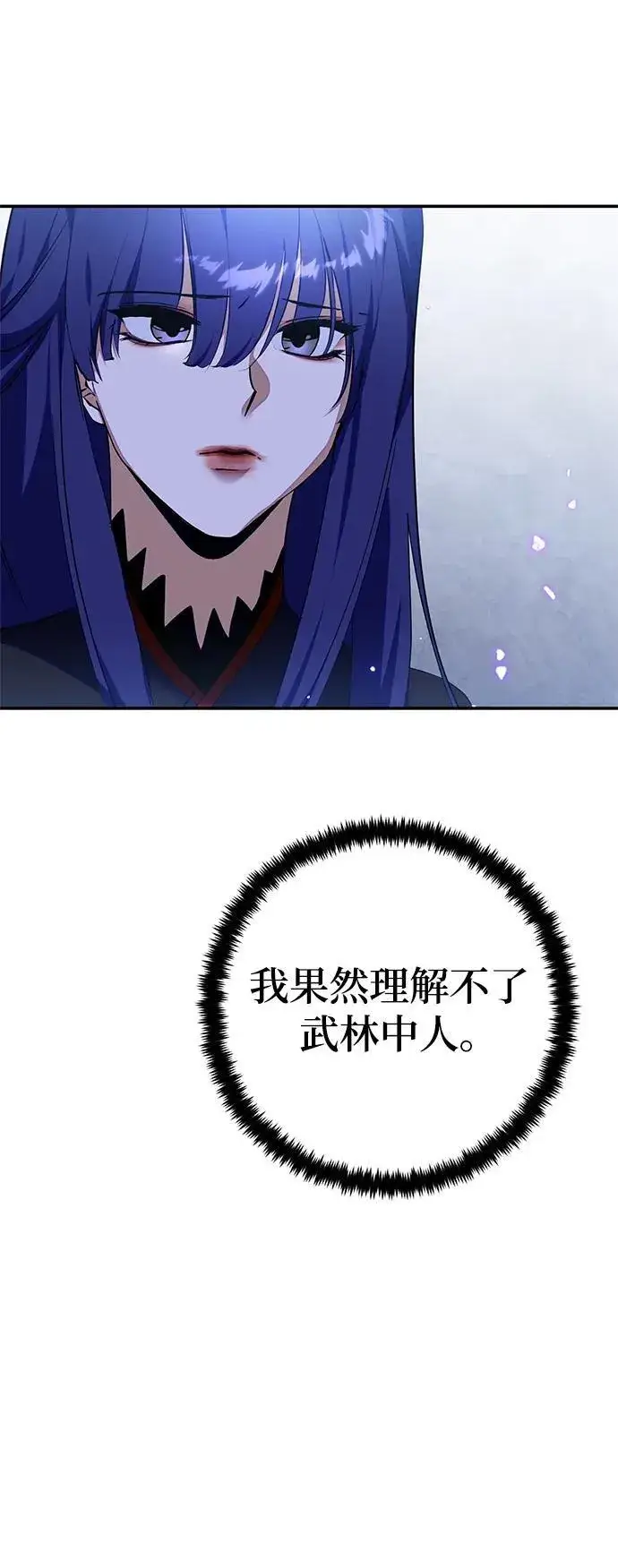 《重生最强玩家》[第137话] 修罗（2）图39