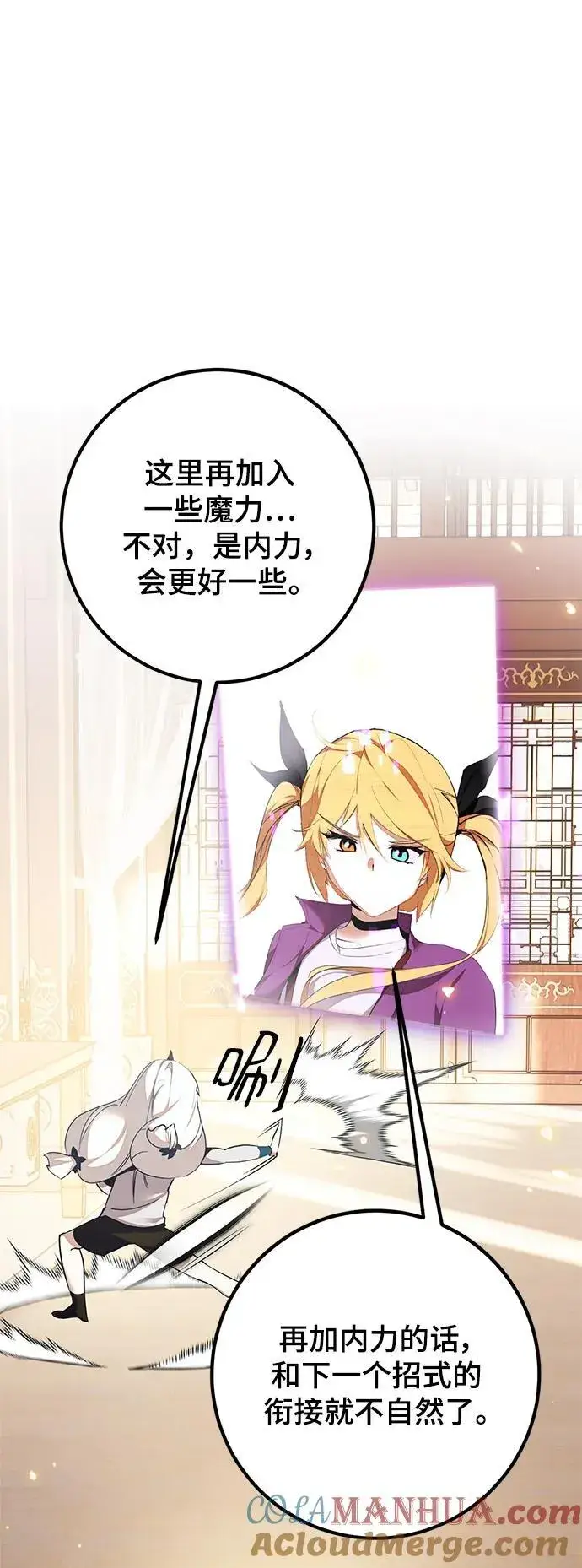 《重生最强玩家》[第137话] 修罗（2）图4
