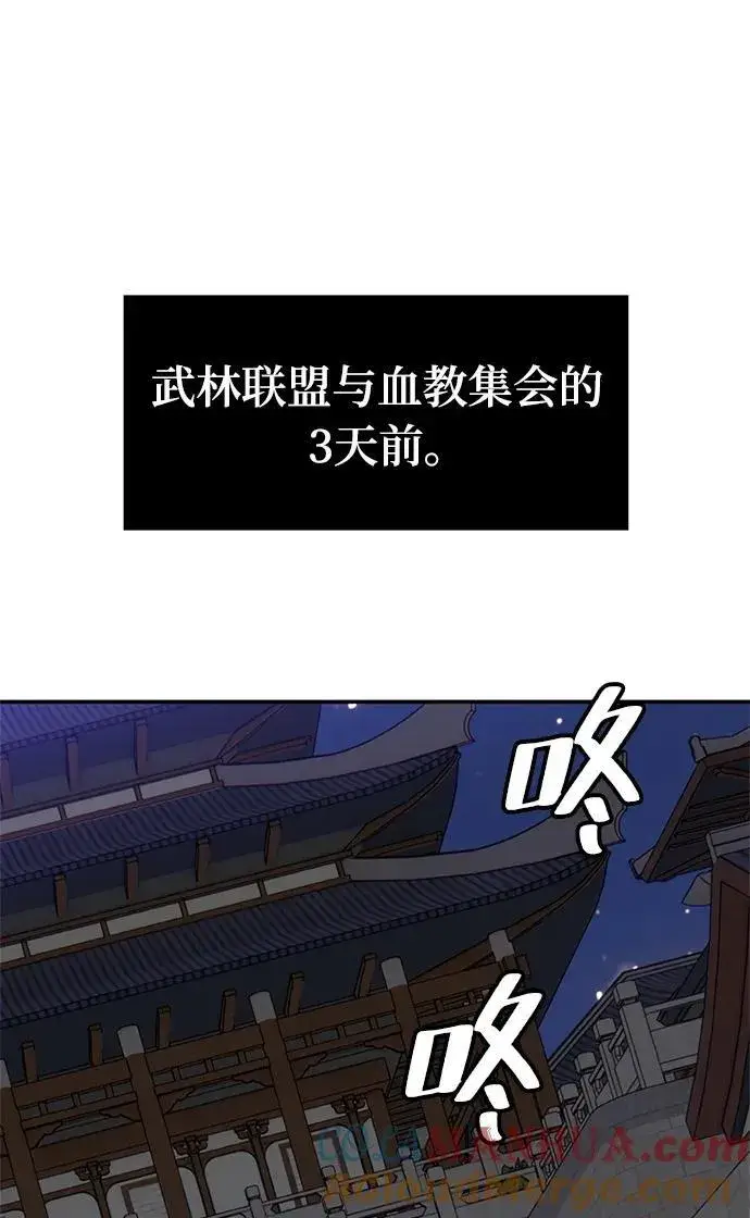 《重生最强玩家》[第137话] 修罗（2）图40