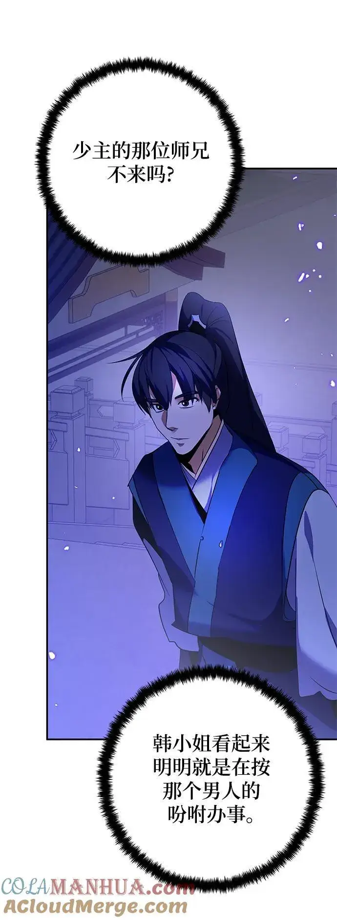 《重生最强玩家》[第137话] 修罗（2）图46