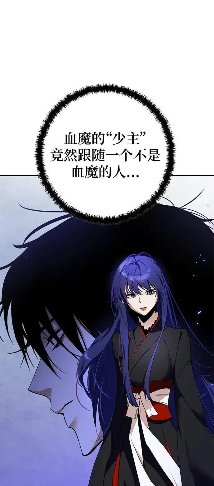 《重生最强玩家》[第137话] 修罗（2）图47