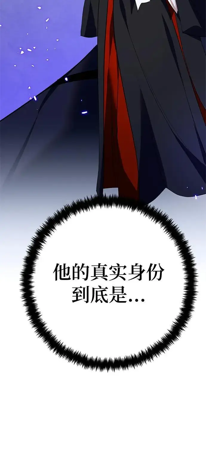 《重生最强玩家》[第137话] 修罗（2）图48