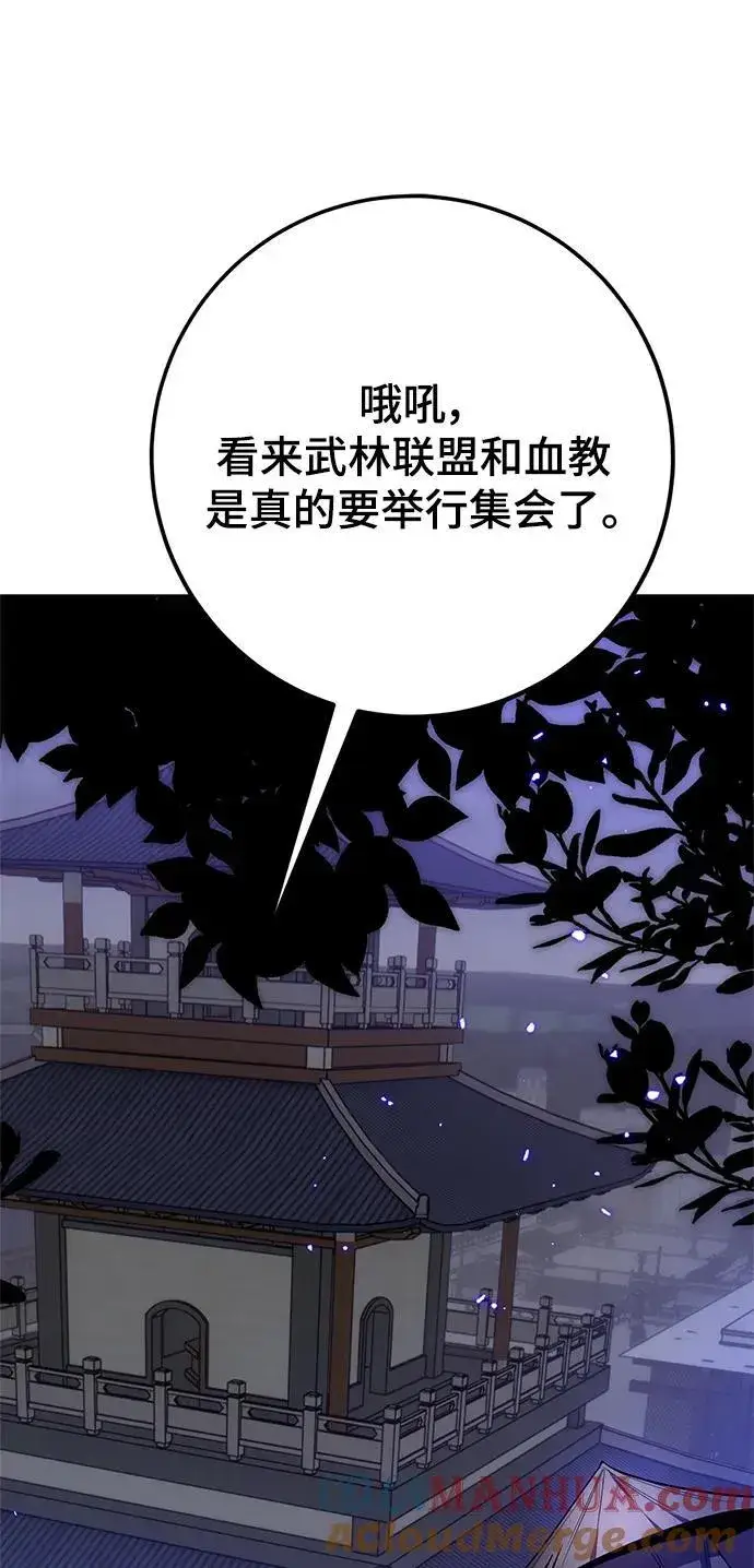 《重生最强玩家》[第137话] 修罗（2）图49