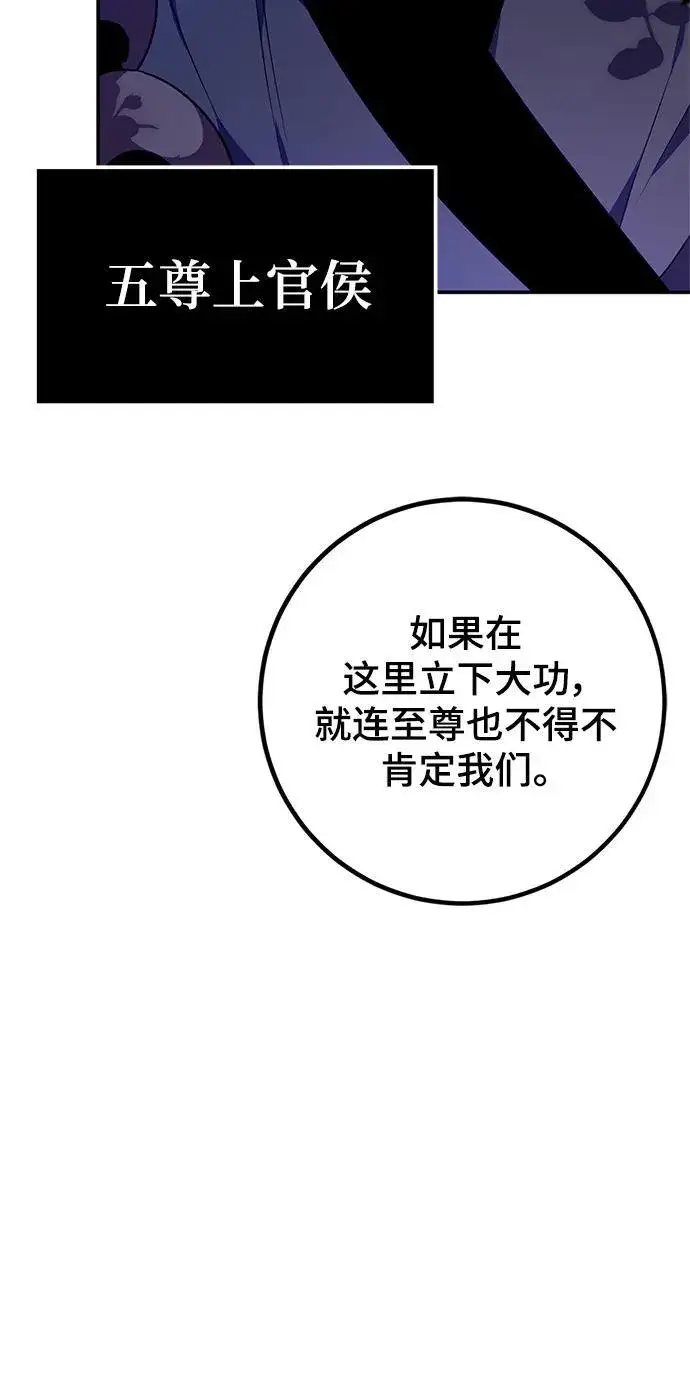 《重生最强玩家》[第137话] 修罗（2）图53