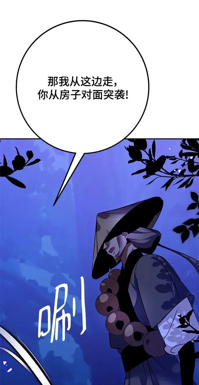 《重生最强玩家》[第137话] 修罗（2）图54