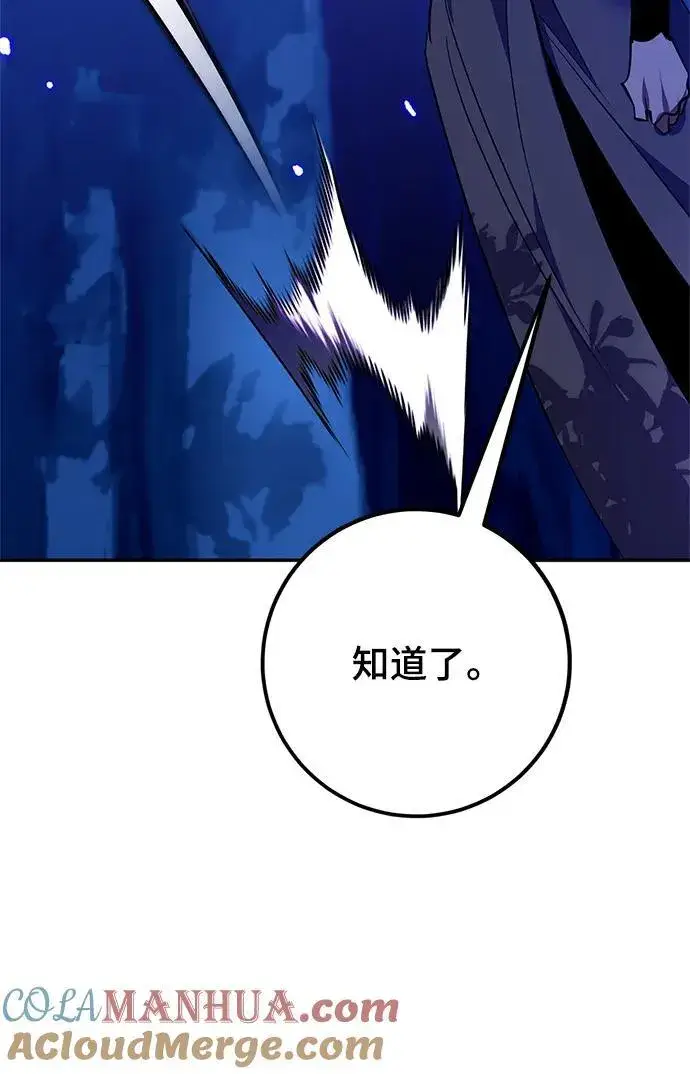 《重生最强玩家》[第137话] 修罗（2）图55
