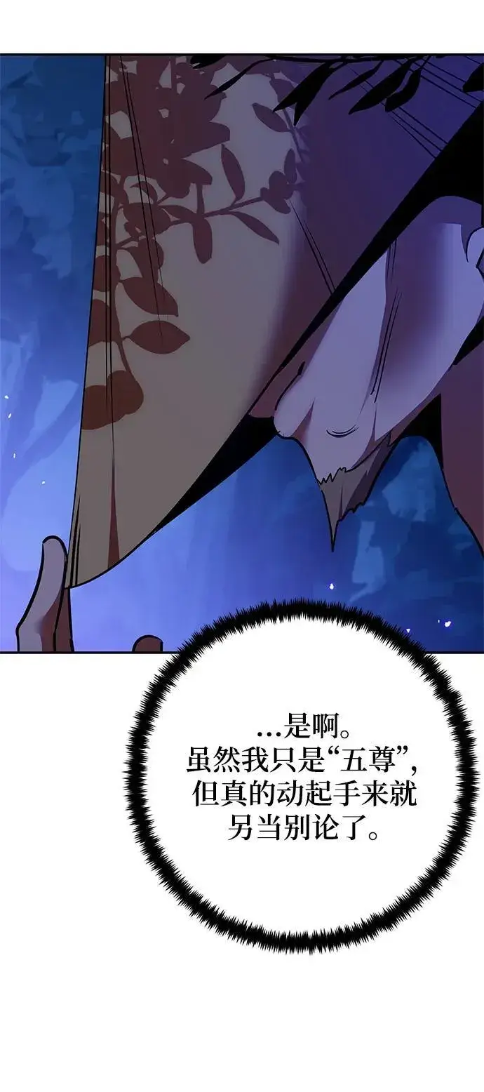 《重生最强玩家》[第137话] 修罗（2）图56