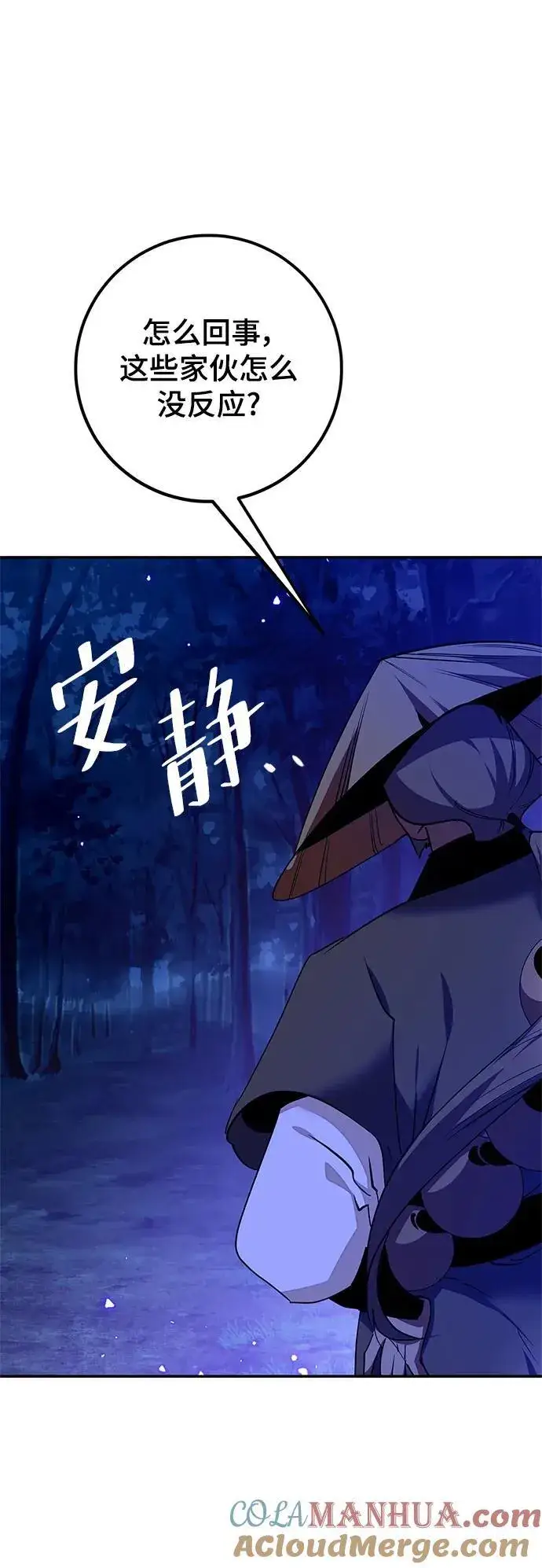 《重生最强玩家》[第137话] 修罗（2）图58