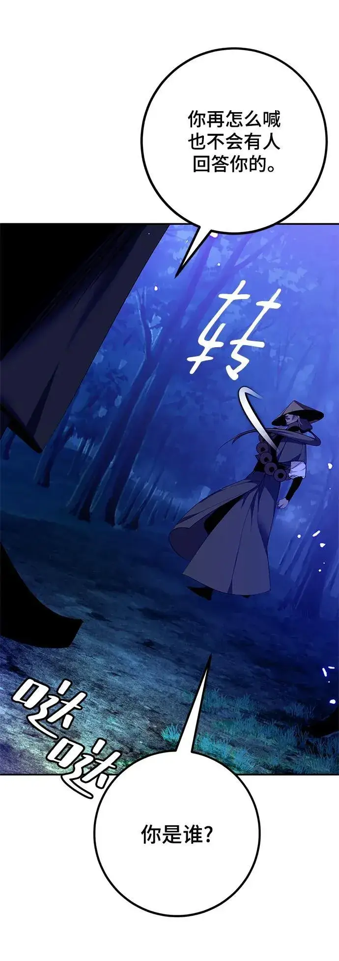 《重生最强玩家》[第137话] 修罗（2）图59