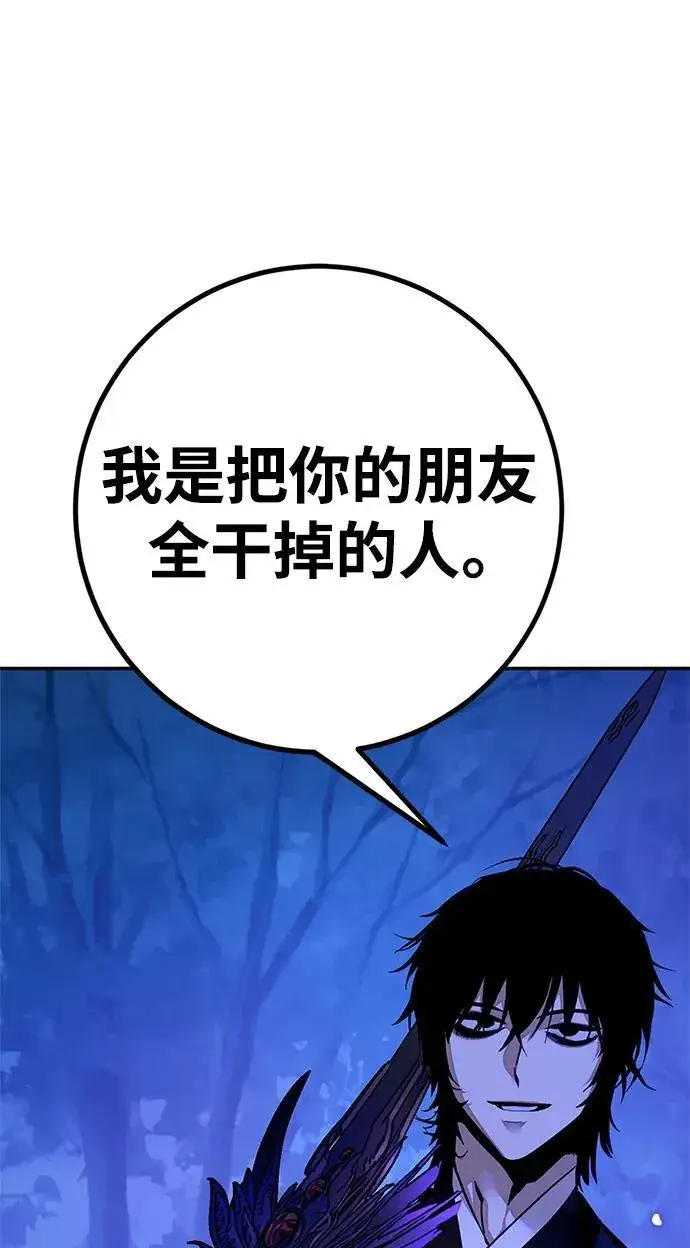《重生最强玩家》[第137话] 修罗（2）图60