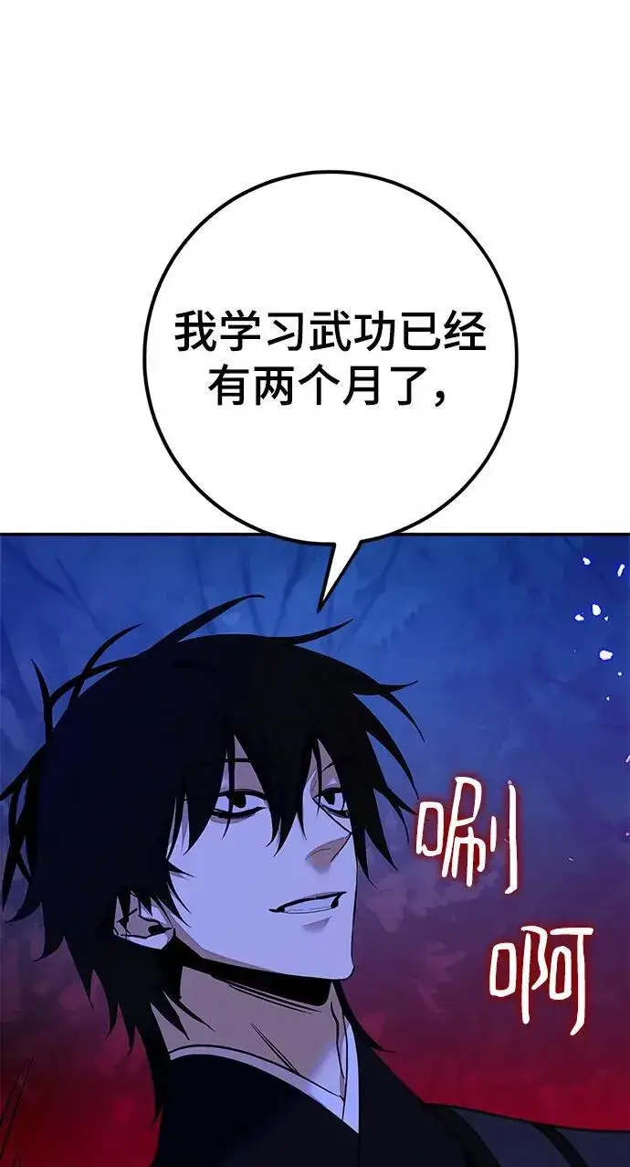 《重生最强玩家》[第137话] 修罗（2）图63