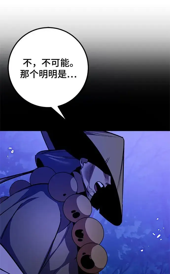 《重生最强玩家》[第137话] 修罗（2）图65