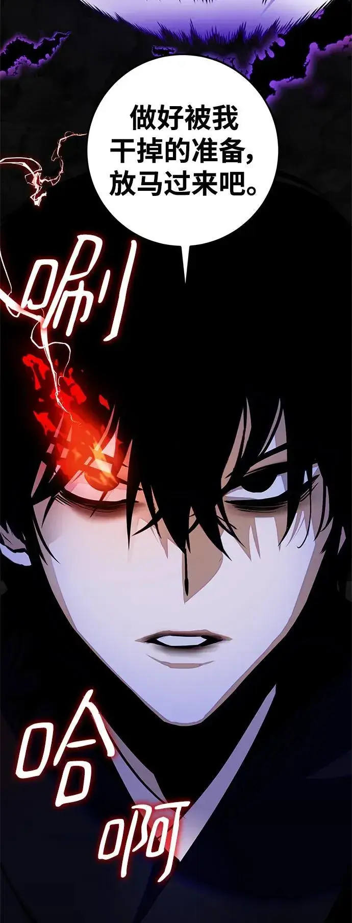《重生最强玩家》[第137话] 修罗（2）图69