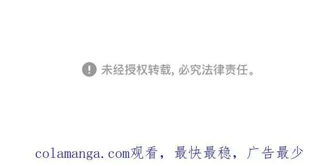 《重生最强玩家》[第137话] 修罗（2）图71