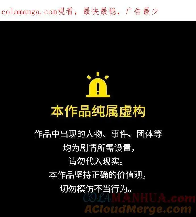 《重生最强玩家》[第137话] 修罗（2）图72