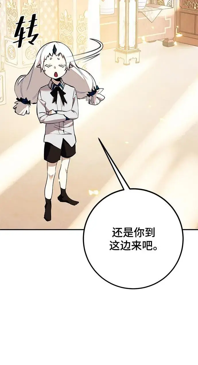 《重生最强玩家》[第137话] 修罗（2）图9