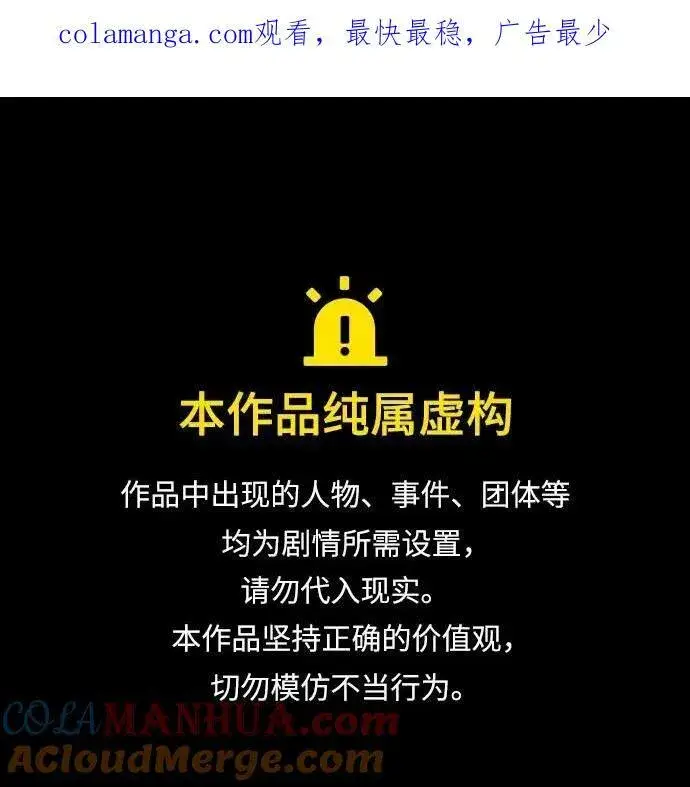 《重生最强玩家》[第138话] 拨开血色的天空（1）图100