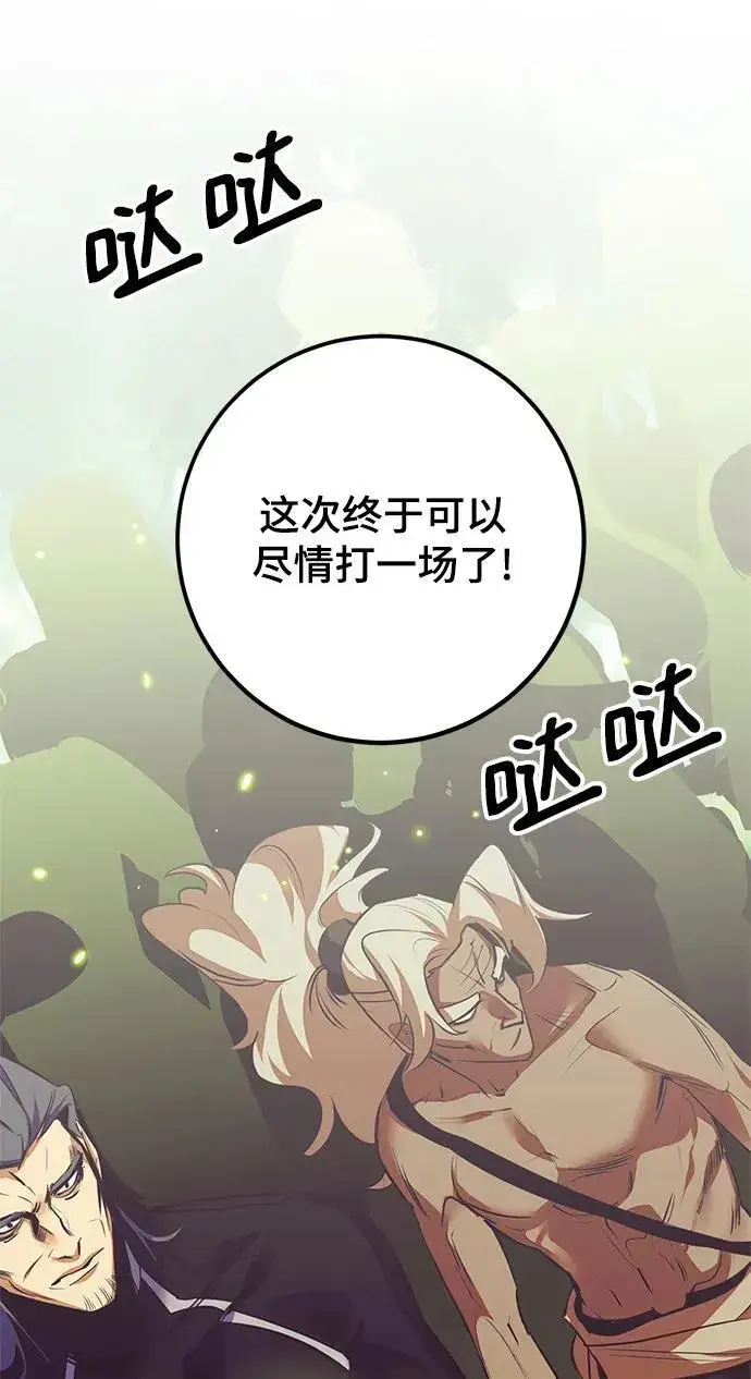 《重生最强玩家》[第138话] 拨开血色的天空（1）图101