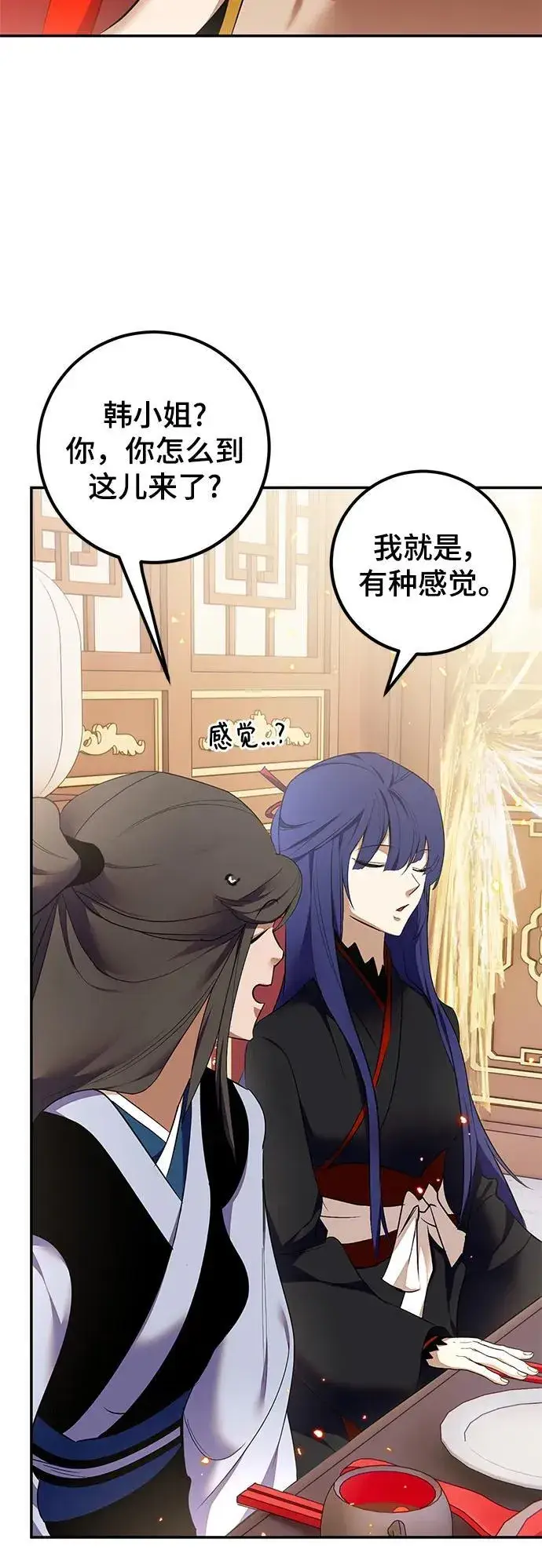 《重生最强玩家》[第138话] 拨开血色的天空（1）图11