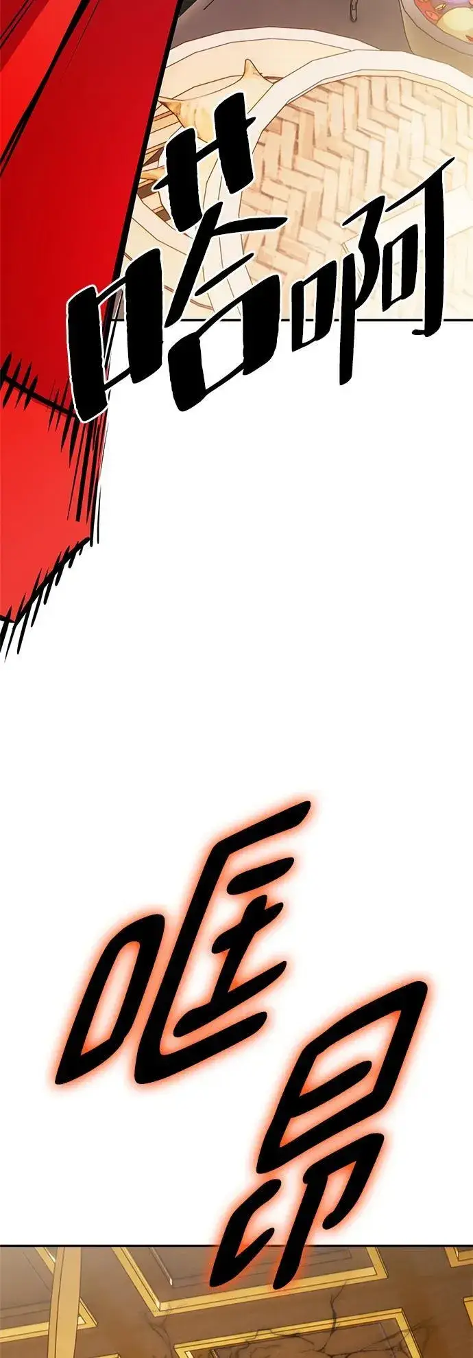《重生最强玩家》[第138话] 拨开血色的天空（1）图15