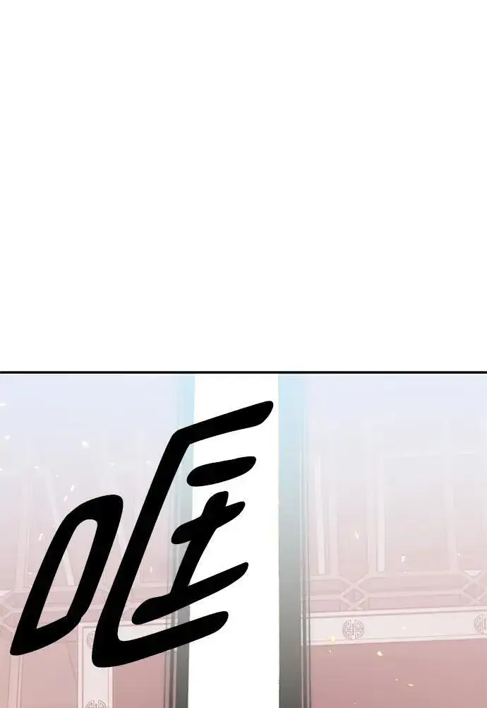 《重生最强玩家》[第138话] 拨开血色的天空（1）图17