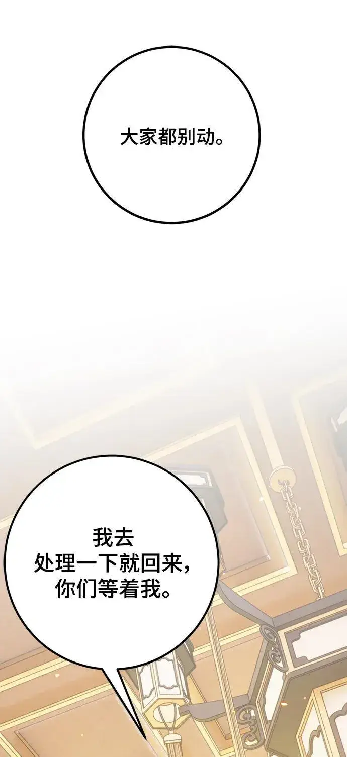 《重生最强玩家》[第138话] 拨开血色的天空（1）图20