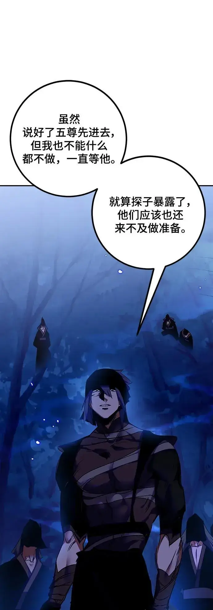 《重生最强玩家》[第138话] 拨开血色的天空（1）图24