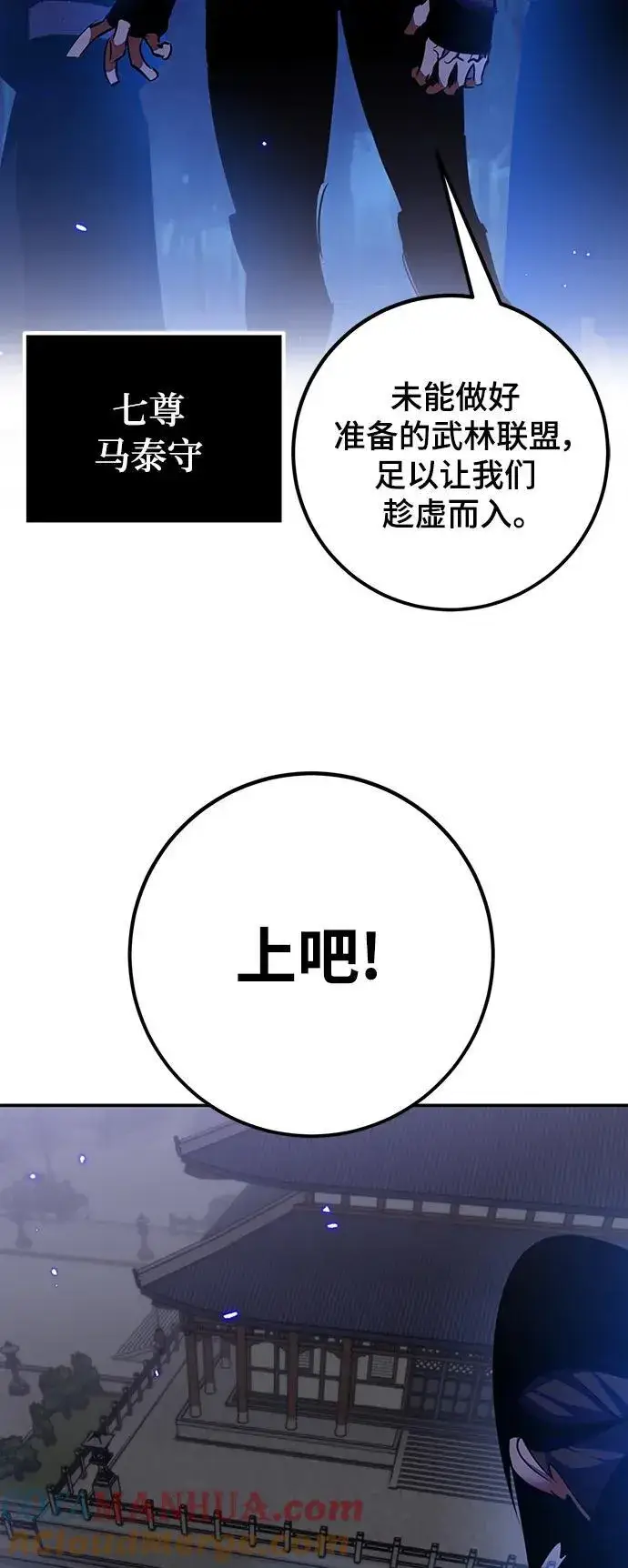 《重生最强玩家》[第138话] 拨开血色的天空（1）图25
