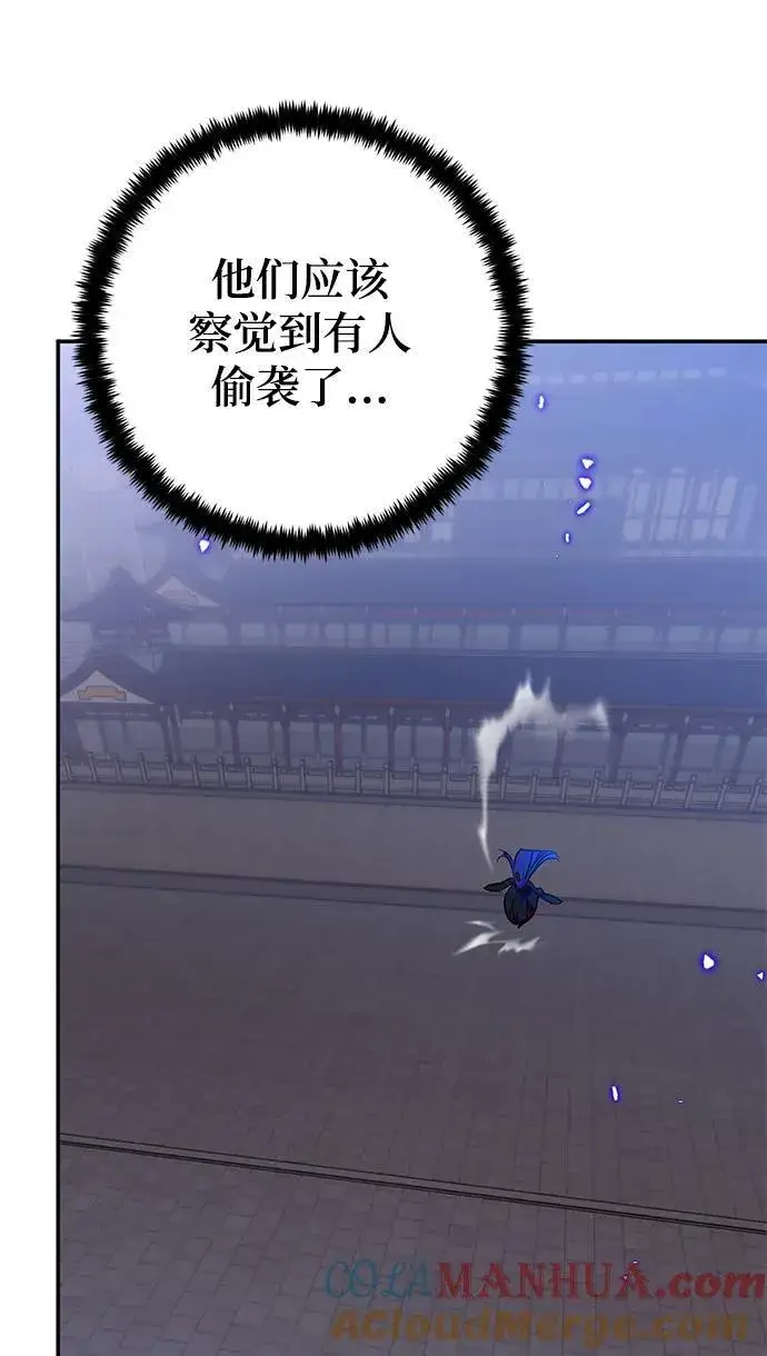 《重生最强玩家》[第138话] 拨开血色的天空（1）图28
