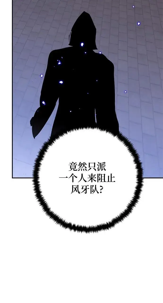《重生最强玩家》[第138话] 拨开血色的天空（1）图29