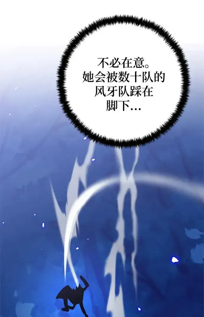 《重生最强玩家》[第138话] 拨开血色的天空（1）图30
