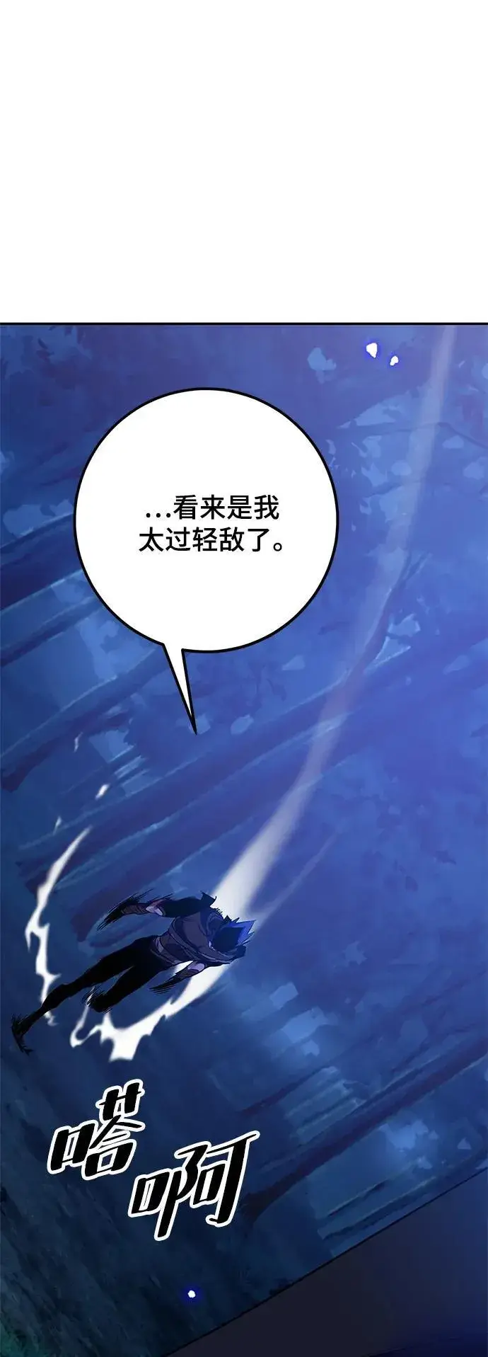 《重生最强玩家》[第138话] 拨开血色的天空（1）图32