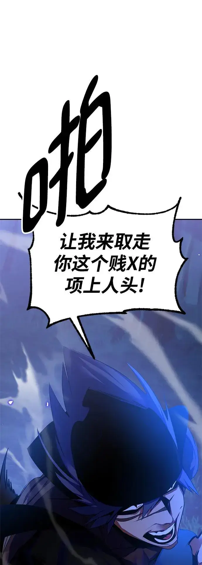 《重生最强玩家》[第138话] 拨开血色的天空（1）图35