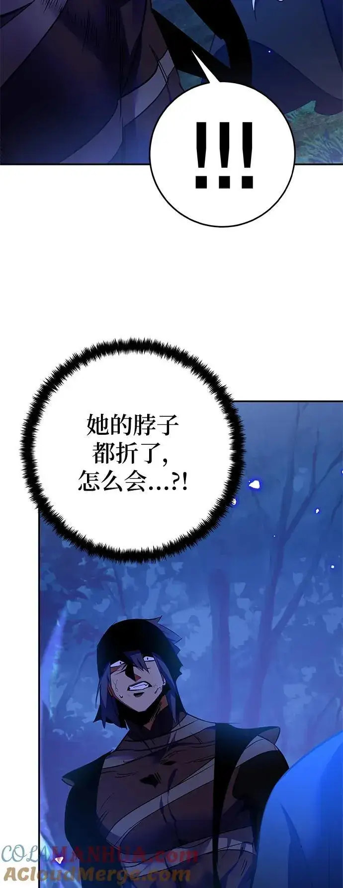 《重生最强玩家》[第138话] 拨开血色的天空（1）图40