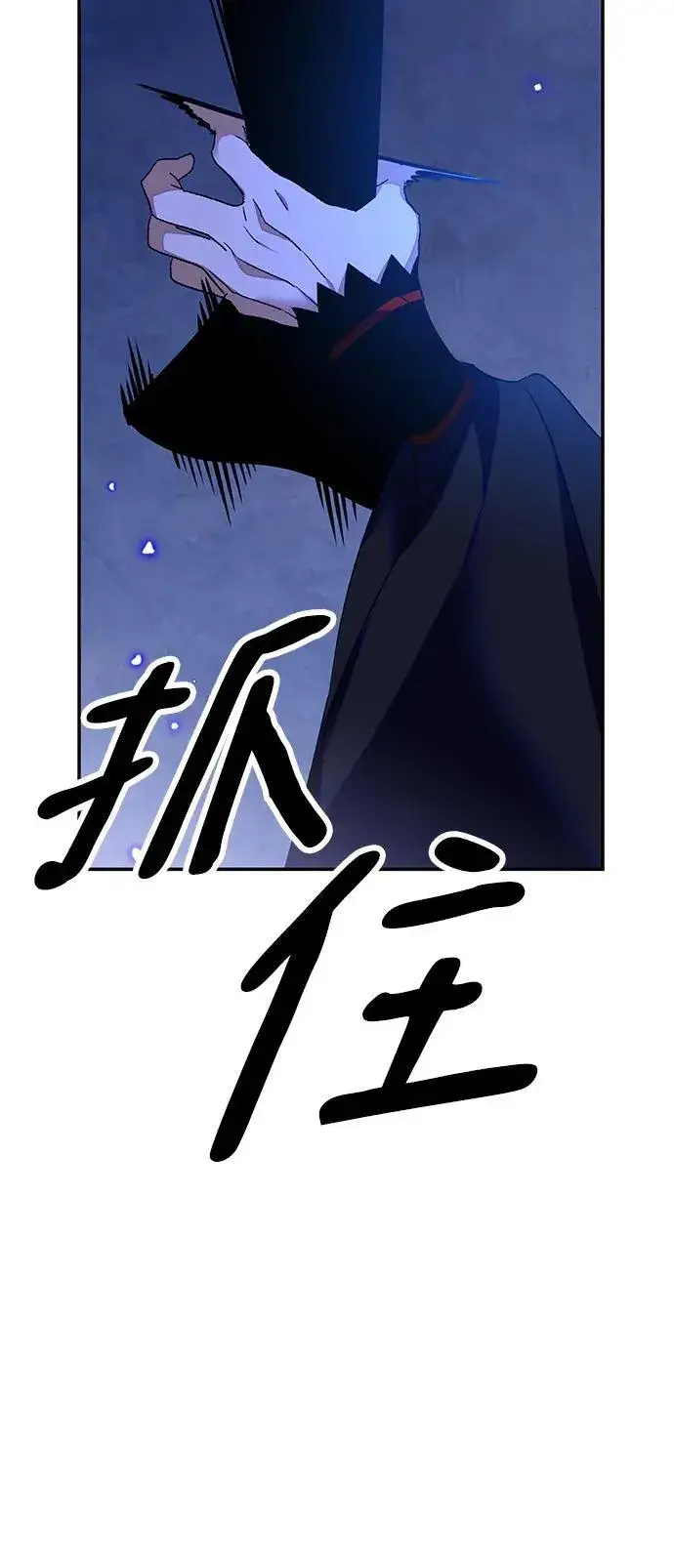 《重生最强玩家》[第138话] 拨开血色的天空（1）图42