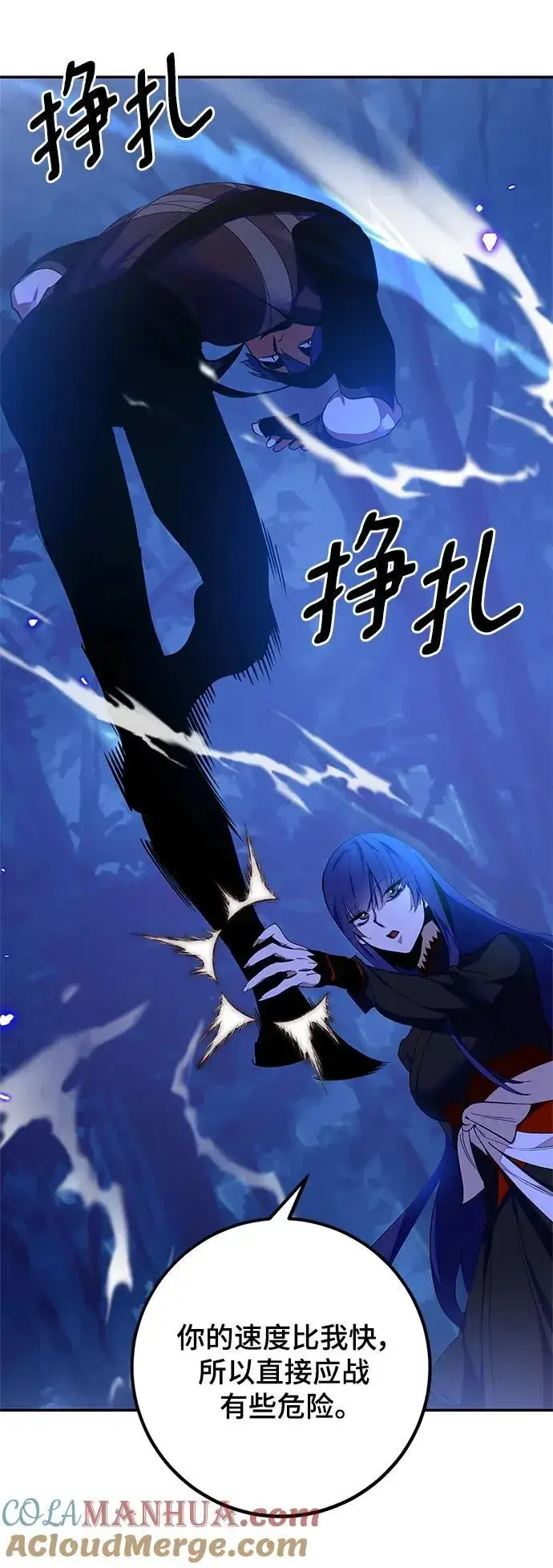 《重生最强玩家》[第138话] 拨开血色的天空（1）图43