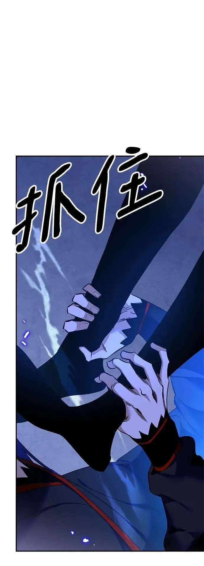 《重生最强玩家》[第138话] 拨开血色的天空（1）图44