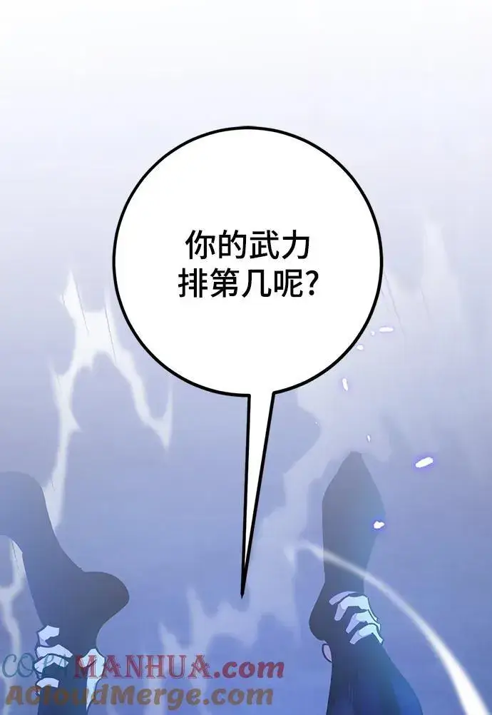 《重生最强玩家》[第138话] 拨开血色的天空（1）图46