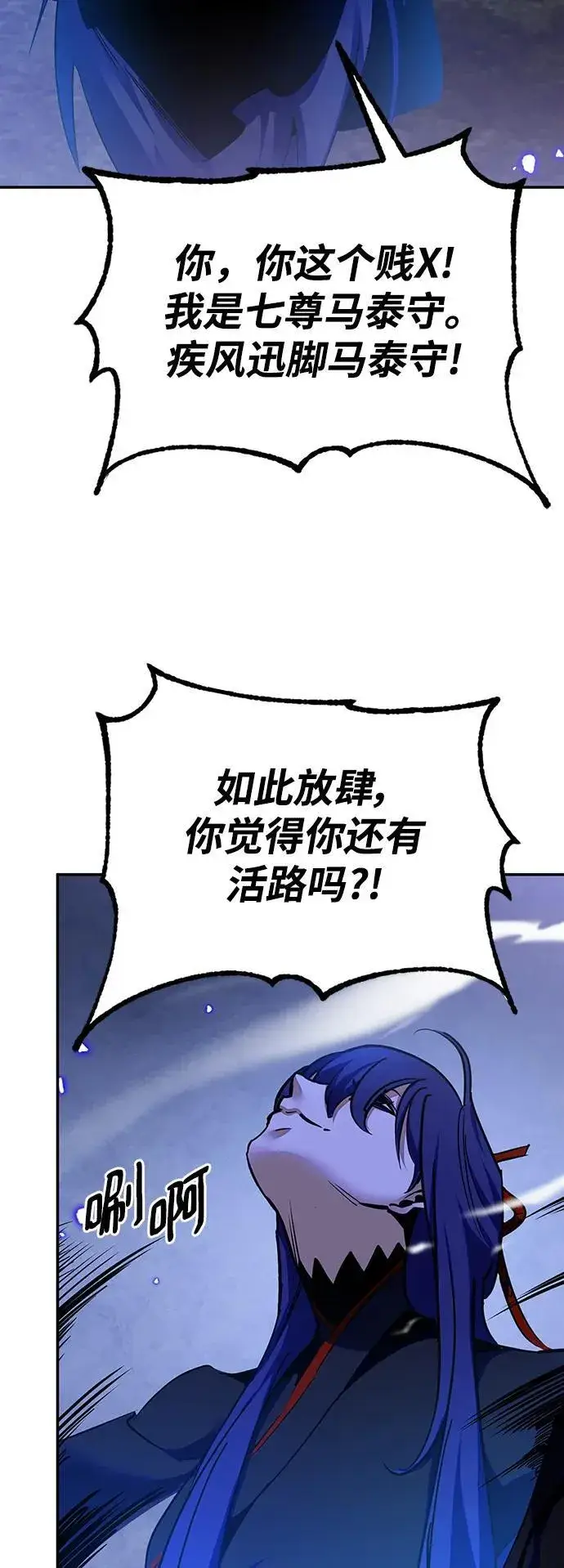 《重生最强玩家》[第138话] 拨开血色的天空（1）图48