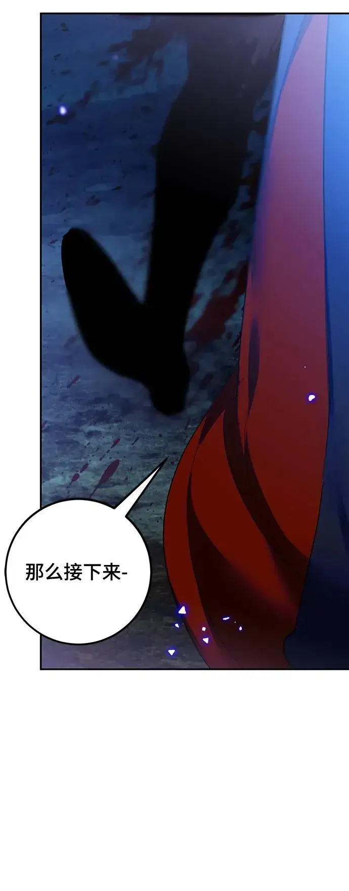 《重生最强玩家》[第138话] 拨开血色的天空（1）图53